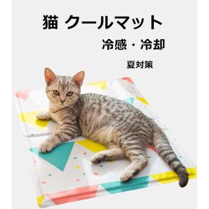 ペット クールマット 冷感シート 冷却 ひんやりシート