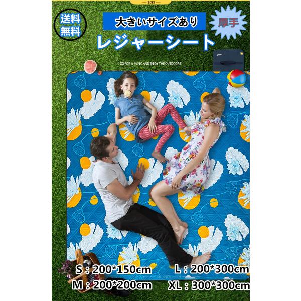 レジャーシート ピクニックシート クッションシート レジャーシート キャンプ 折る畳敷物 プレイマッ...