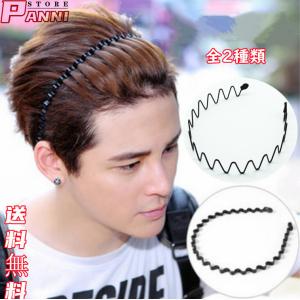 カチューシャ 金属 なみなみ 波型 コイル ヘアアクセサリー