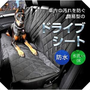 ペット用 ドライブシート 車用ペットシート カーシートカバー