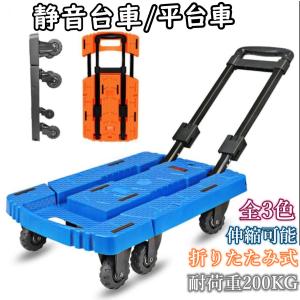 JAPPY Яジャッピー/JAPPY 【CC-130】折り畳みキャリーカート : 家電と