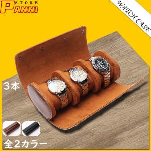 ロイヤルハウゼン 腕時計ケース ウォッチケース 収納ケース 時計ケース