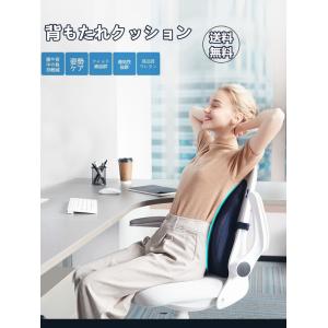 腰クッション 腰枕 ランバーサポート 背もたれクッション