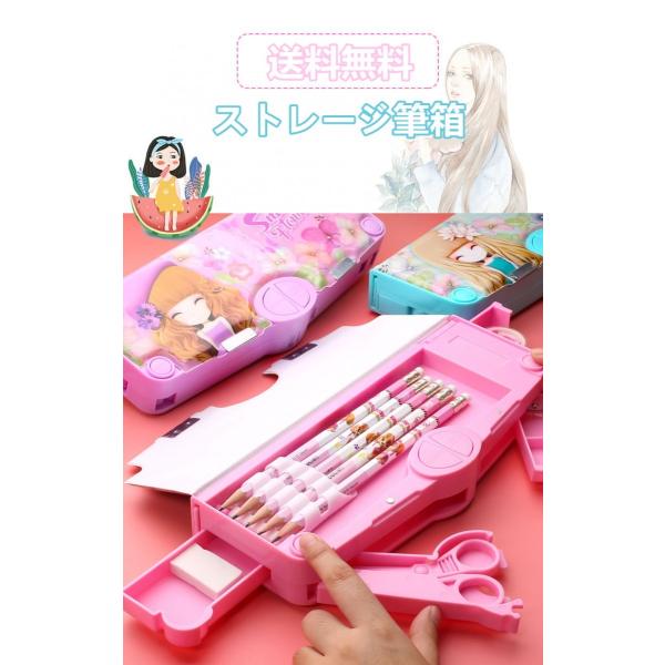 ペンケース 両面開き 筆箱消しゴム ハサミ ルーラー 尺 鉛筆削り 収納 可愛い プリンセス 面白い...