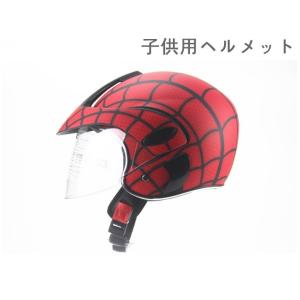 キッズヘルメット スパイダーマン バランスバイク用