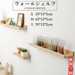 ウォールシェルフ ウッドシェルフ 楠竹 竹製 壁掛け