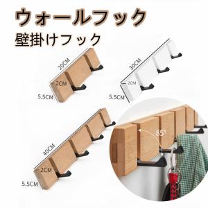 ウォールフック 壁掛けフック 竹製 壁掛け フック
