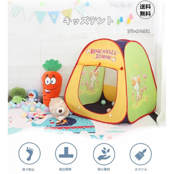 キッズ テント ハウス 子供用 プレイハウス 室内 屋内 ベビー 幼児 おもちゃ 入れ 収納 おまま...