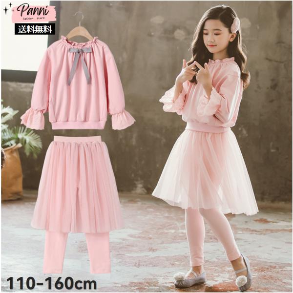 子ども服 セットアップ 女の子 長袖 レース袖 トレーナー スウェット ズボン スカート ウエストゴ...