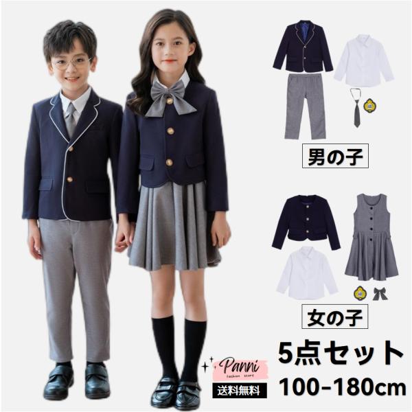 子供スーツ スーツ フォーマル 男の子 女の子 子ども服 長袖 フォーマルスーツ ベビー キッズ ジ...