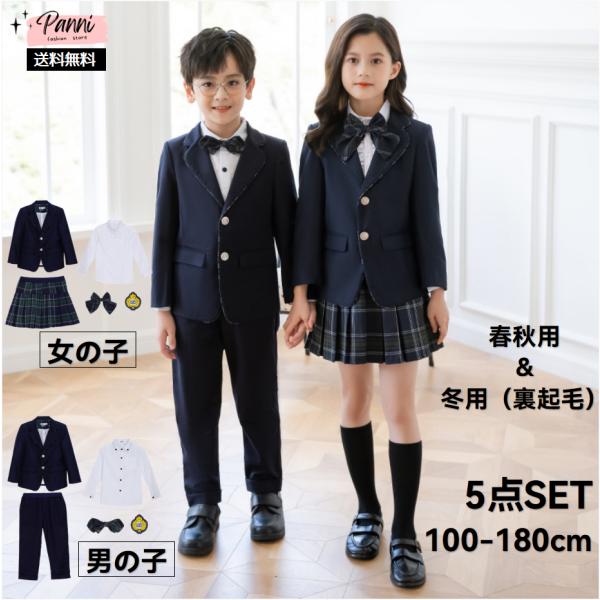 子供スーツ スーツ フォーマル 男の子 女の子 子ども服 長袖 フォーマルスーツ ベビー キッズ ジ...