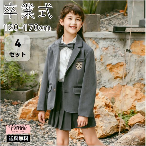 女の子 スーツ フォーマル 子供スーツ 子ども服 フォーマルスーツ 4点セット プリーツスカート ジ...