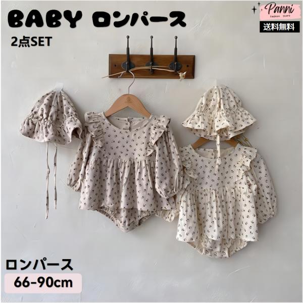 こども服 小花柄 総柄 姉妹 ロンパース ペアルック 女の子 ベビー キッズ お揃い 韓国風 長袖 ...