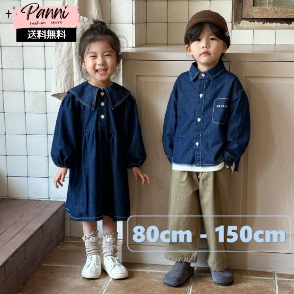 女の子 男の子 子供服 長袖 ワンピース シャツ  ペアルック 韓国風 春秋 可愛い おしゃれ お揃...