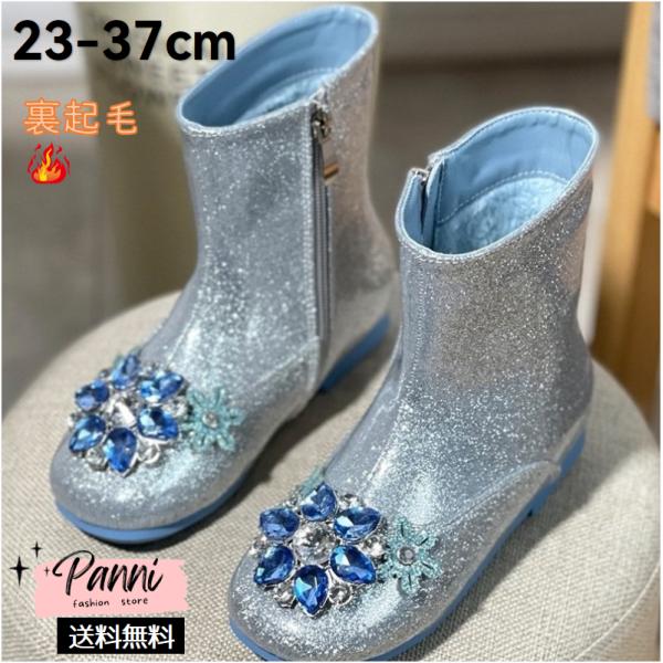 子供ブーツ 女の子 ブーツ 子供靴 シューズ キッズ ジュニア 厚手 裏起毛 暖かい 防寒ブーツ お...