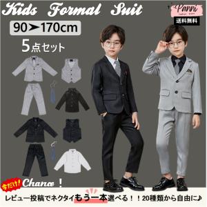 CHOPIN（ショパン） 卒業式 スーツ 男の子 160 ゆったり 中学受験 結婚