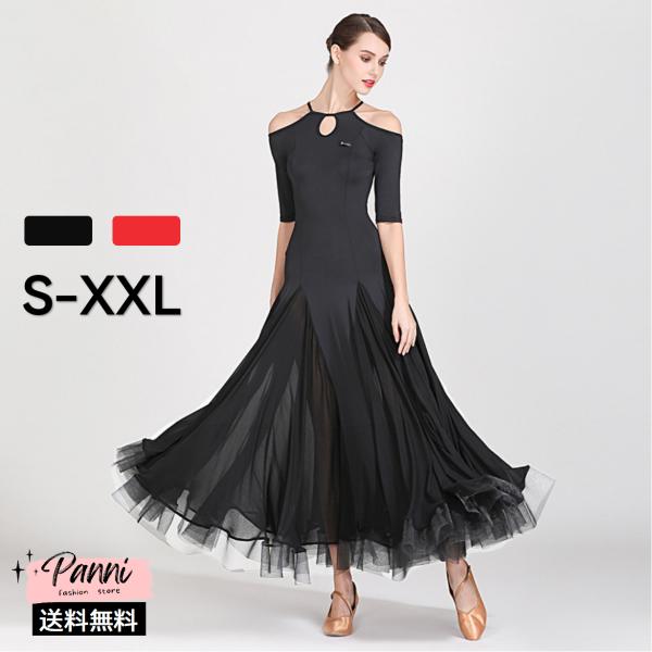 ダンス衣装 レディース 社交ダンス ドレス 優雅 春夏 半袖 5分袖 ラテンドレス モダンドレス ダ...