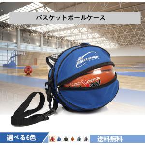 ボールケース ボール収納 ストレージ バスケットボール