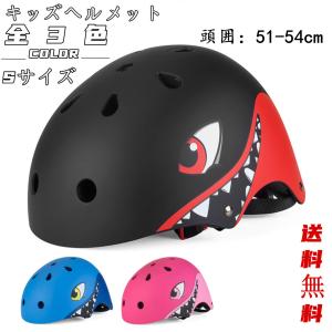 子供ヘルメット キッズヘルメット ヘルメット 子供用
