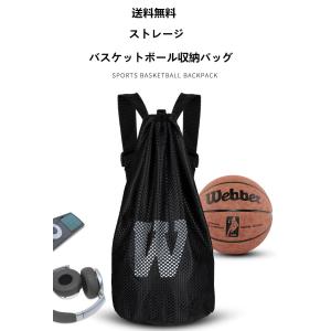 バッグパック ボール収納 スポーツ用品 ケース ストレージ