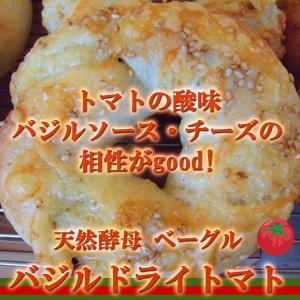 バジル ドライトマト ベーグル 2個セット 国...の詳細画像4