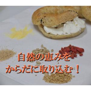 全粒粉の雑穀 ベーグル 10個セット 国産小麦...の詳細画像2