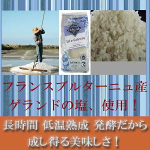 あん塩パン10個セット!天然酵母パン 冷凍便配送商品の詳細画像4
