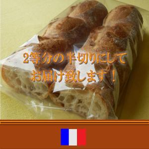 バゲット 天然酵母パン ワインとチーズによく合...の詳細画像4