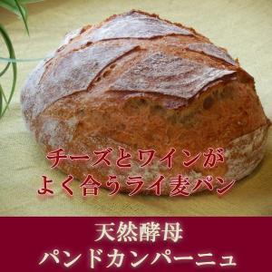 天然酵母 パンドカンパーニュ 冷凍便配送商品の詳細画像5