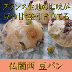フランス 豆パン 5個セット 冷凍便配送商品の詳細画像2