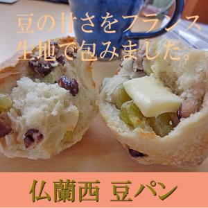 フランス 豆パン 5個セット 冷凍便配送商品の詳細画像4
