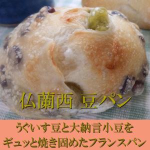 フランス 豆パン 5個セット 冷凍便配送商品の詳細画像5