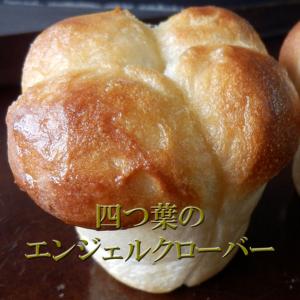 ソフトフランス 四つ葉のエンジェル クローバー...の詳細画像3