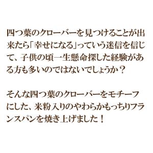 ソフトフランス 四つ葉のエンジェル クローバー...の詳細画像5