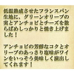 オリーブとアンチョビのチーズフランス 天然酵母...の詳細画像5