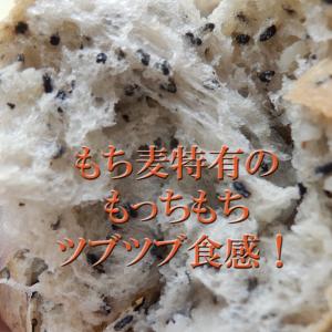もち麦くるみパン 8個セット 天然酵母仕込み ...の詳細画像2