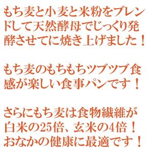 もち麦くるみパン 8個セット 天然酵母仕込み ...の詳細画像4