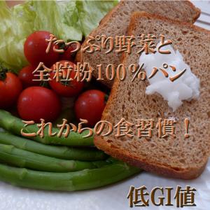 国産小麦 天然酵母 全粒粉 100% 食パン ...の詳細画像4