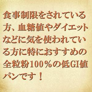 国産小麦 天然酵母 全粒粉 100% 食パン ...の詳細画像3