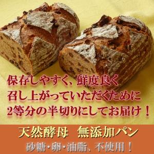 国産小麦 天然酵母 全粒粉 100% パン レ...の詳細画像4