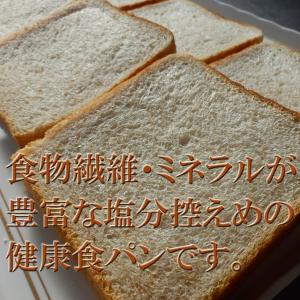 全粒粉 天然酵母 食パン 1.5斤 国産小麦使...の詳細画像3