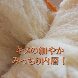 高級食パン 1.5斤 国産小麦 天然酵母使用 ...の詳細画像2