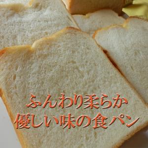 高級食パン 1.5斤 国産小麦 天然酵母使用 ...の詳細画像3