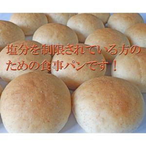 無塩パン 国産小麦 全粒粉入り 16個セット ...の詳細画像1