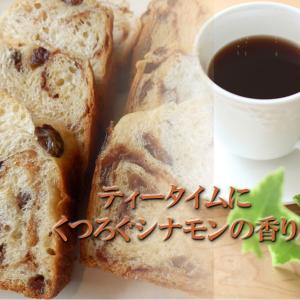 シナモン バター レーズン 食パン 白神酵母 ...の詳細画像3