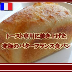 究極 の ザクザク 食感 天然酵母 フランス ...の詳細画像5