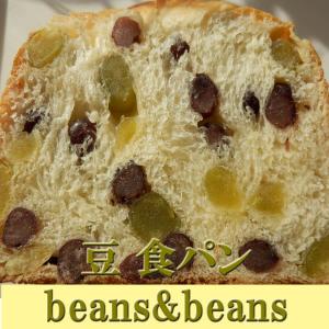 豆 食パン beans&beans｜pannomorikurara