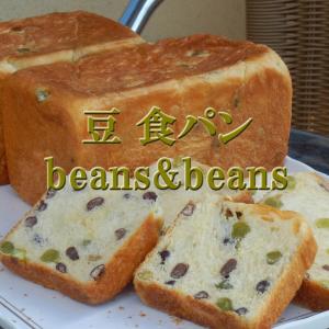 豆 食パン beans&beans 冷...の詳細画像4