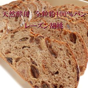 天然酵母 全粒粉 100% パン レーズンクル...の詳細画像1
