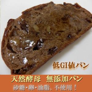天然酵母 全粒粉 100% パン レーズンクル...の詳細画像3